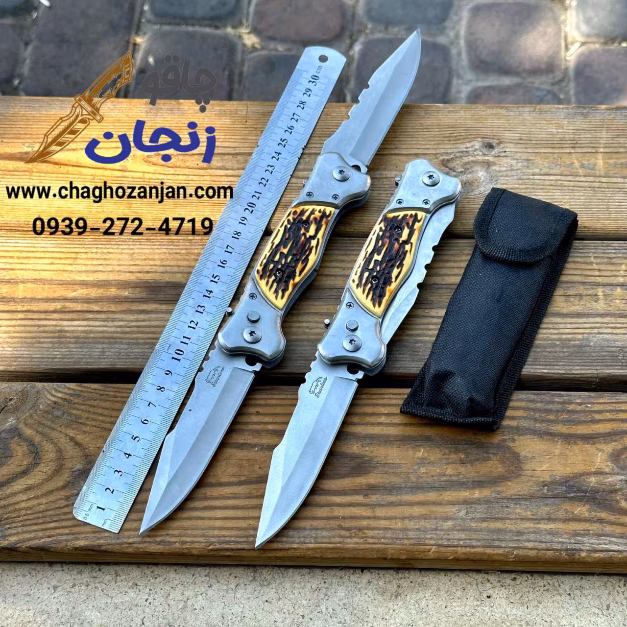 چاقو فشاری دو طرفه سایز بزرگ | دو تیغه