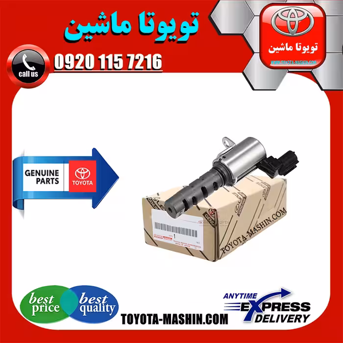 شیر برقی OCV لکسوس ES350 مدل 2008-2011 کد 31030 برند شرکتی تویوتا جنیون