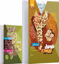 حسابان یازدهم فرمول بیست   گاج