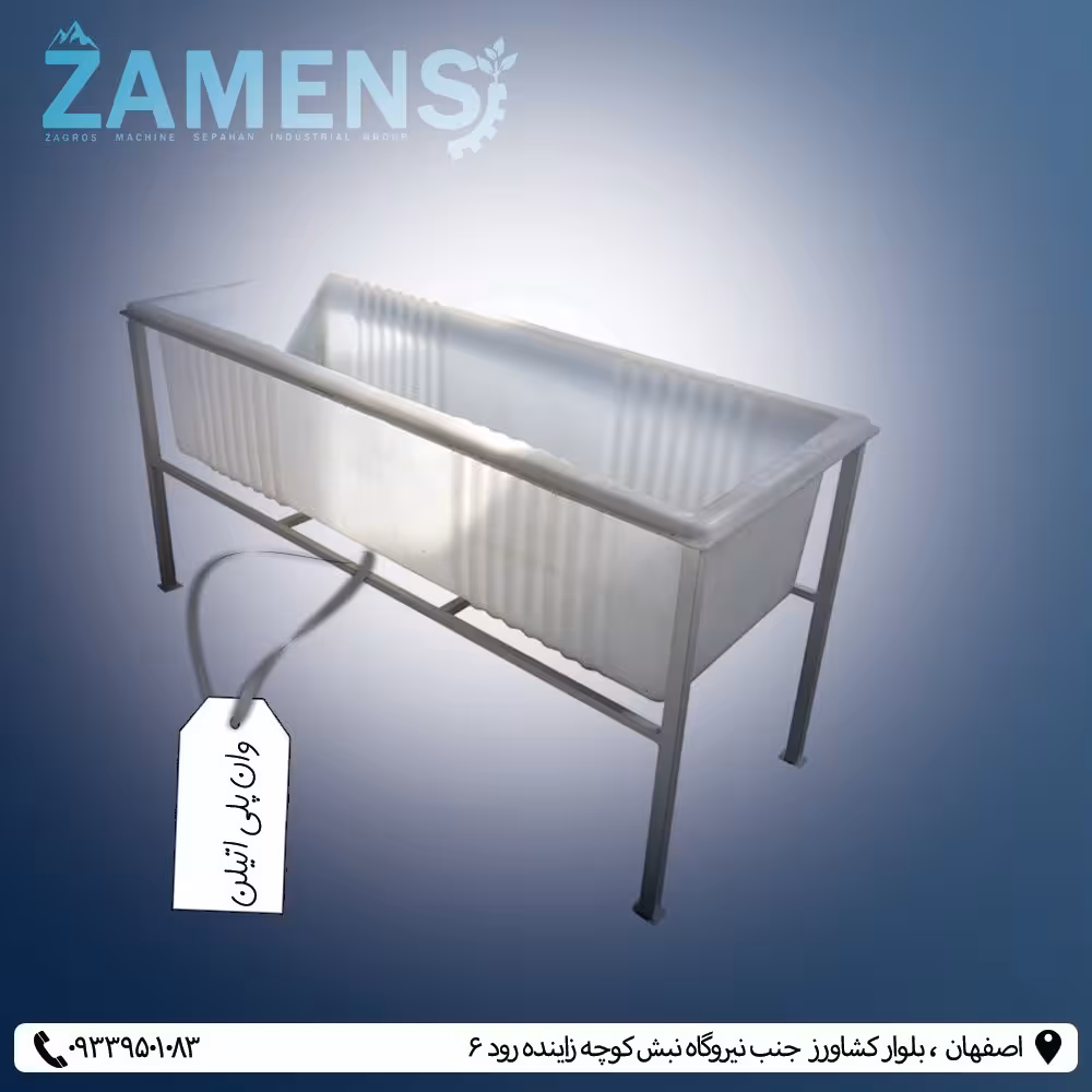 وان شستشو پلی اتیلن 400 لیتری ارسال با باربری پس کرایه