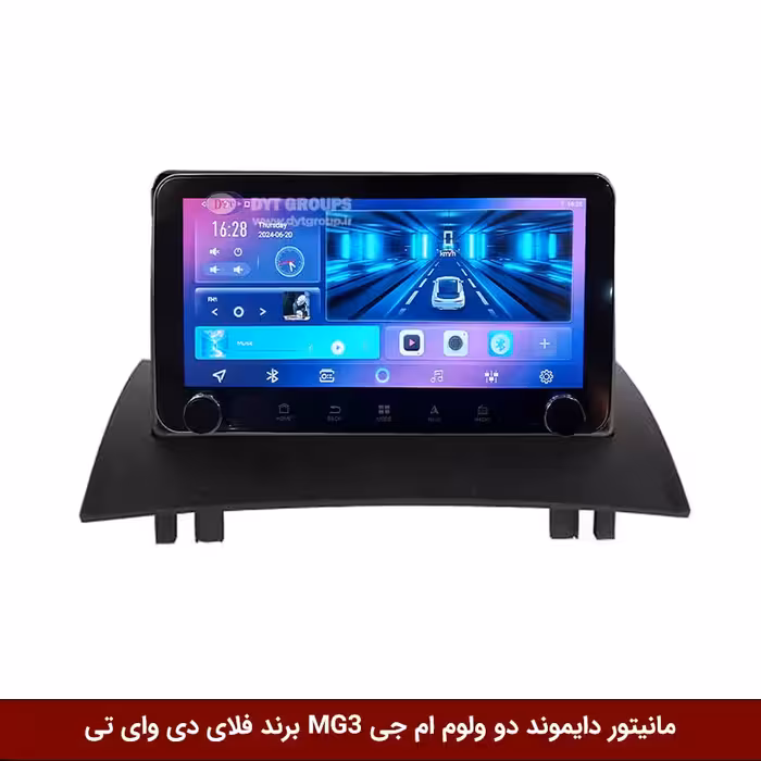 مانیتور دایموند ولوم‌‌کوچک ام جی MG3 فلای دی وای تی مدل 10 اینچ