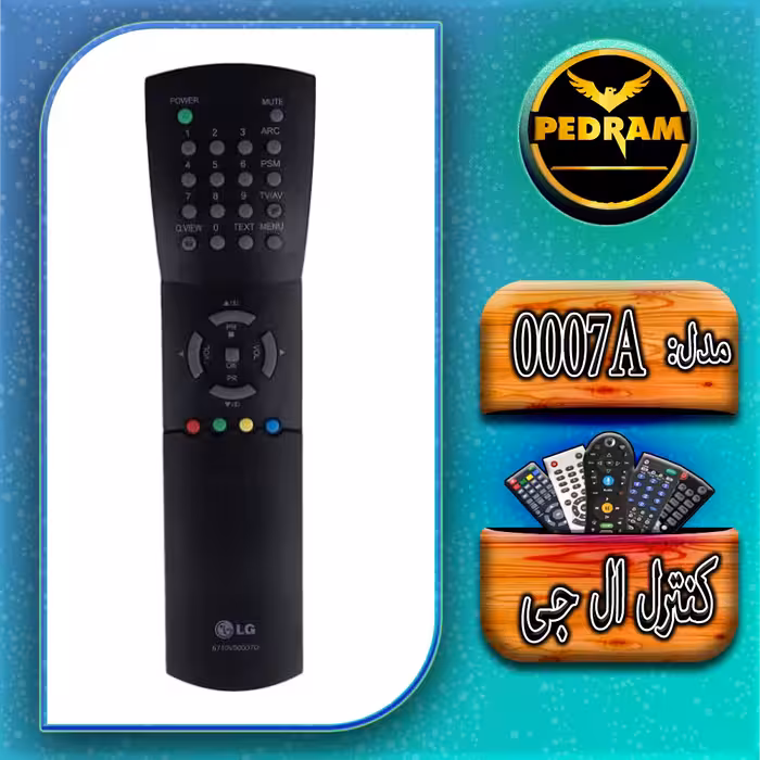 کنترل ال جی مدل LG 0007A