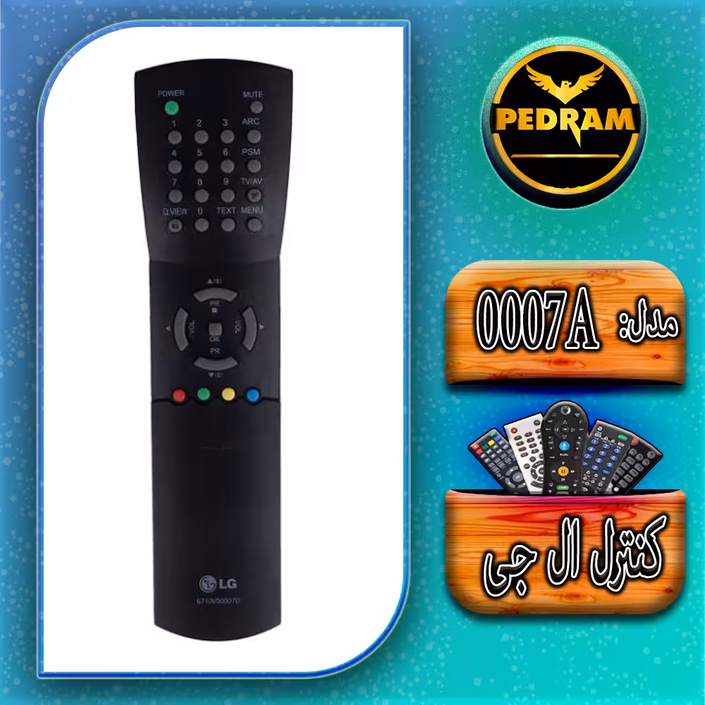 کنترل ال جی مدل LG 0007A