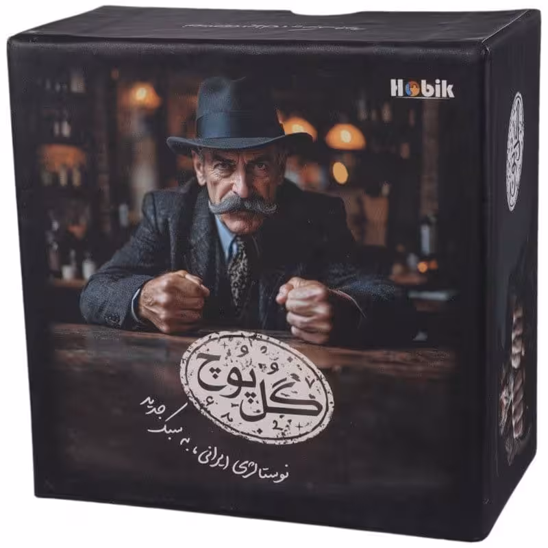 بازی فکری گل یا پوچ هوبیک