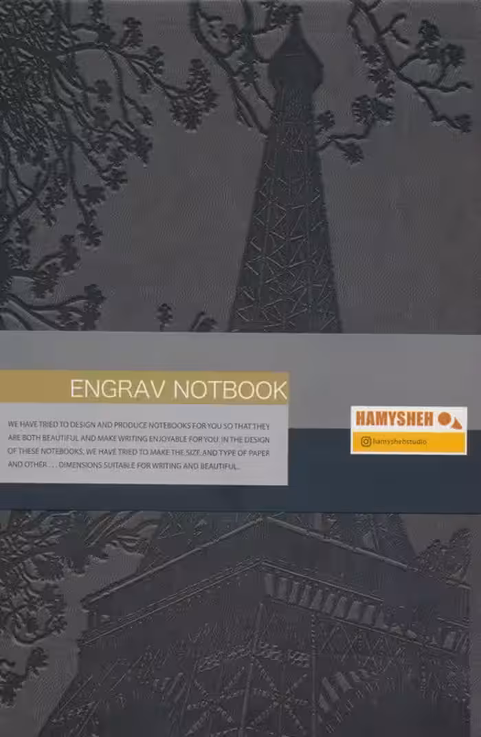 دفتر یادداشت خط دار ENGRAV (طرح برج ایفل،مشکی)،(ترمو) - ناشربوک | خرید آنلاین کتاب