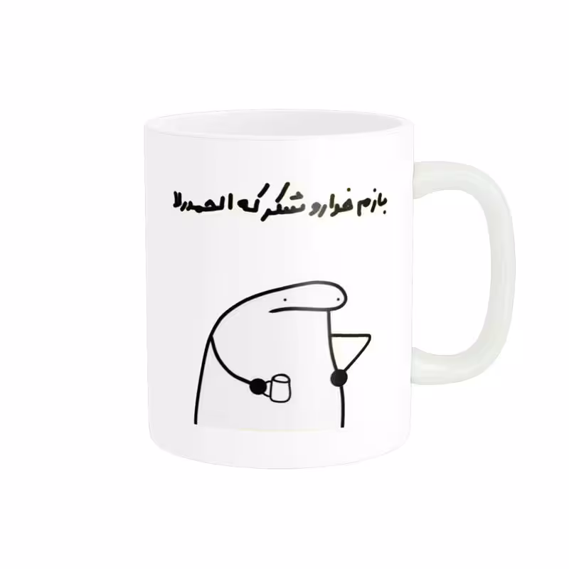 ماگ پاد آفرین طرح جملات بامزه  کد 3622