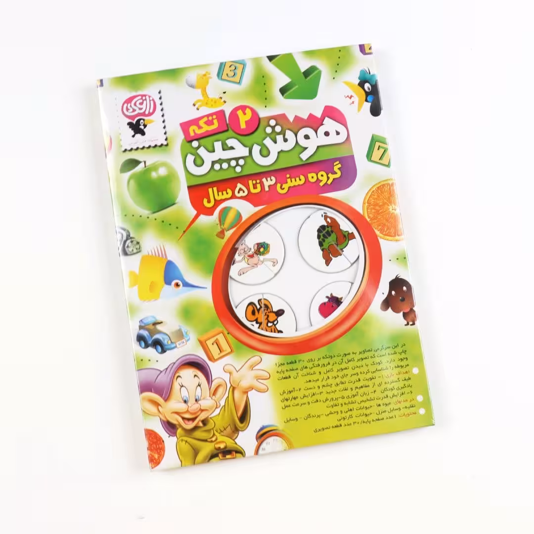 هوش چین دو تکه جور