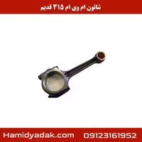 شاتون ام وی ام 315 قدیم