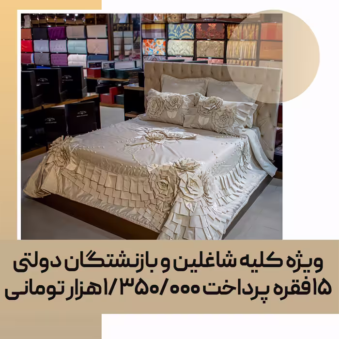روتختی تزیینی (اورجینال تُرک) کد 39