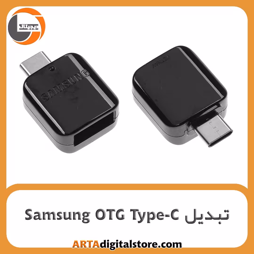 تبدیل Samsung OTG Type-C مشکی