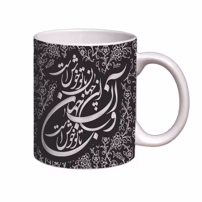ماگ طرح اشعار کد 103