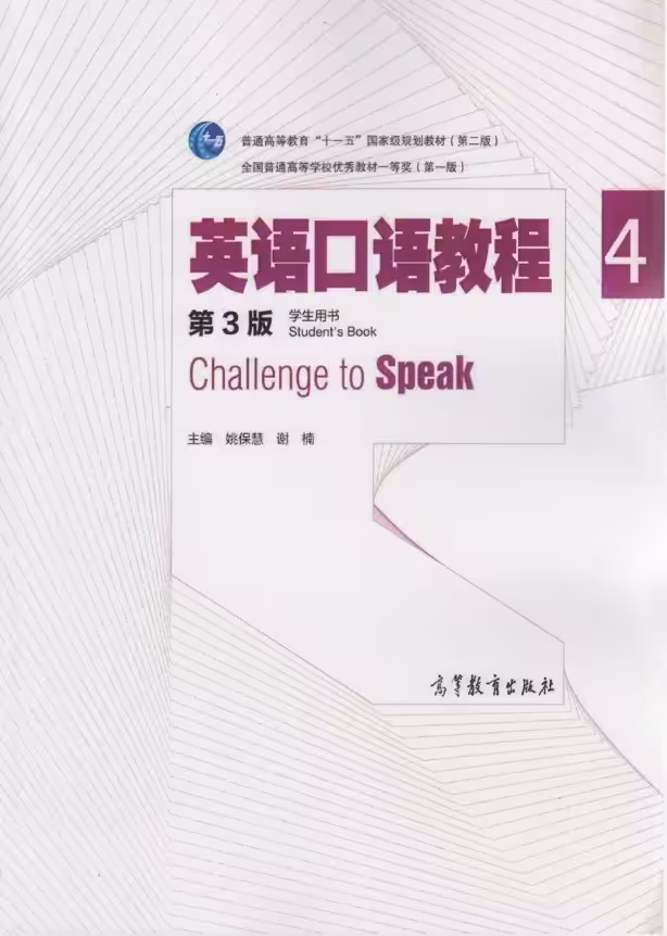 کتاب چینی آلمانی challenge to speak 4