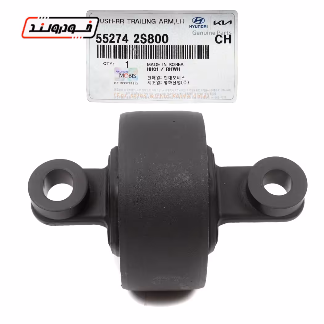 بوش طبق عقب چپ هیوندای ix35 (توسان)