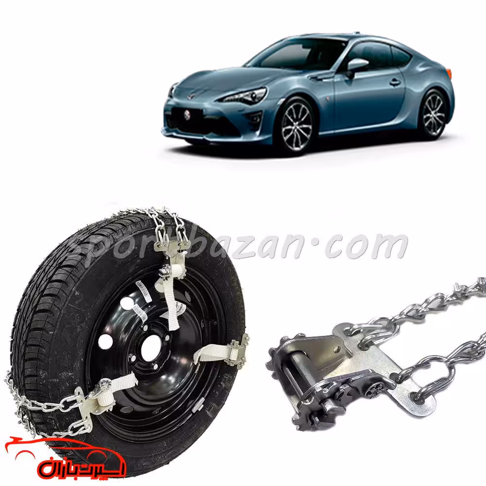 زنجیر چرخ کمربندی ضامن دار تویوتا جی تی 86 -قفل جغجغه ای ترک