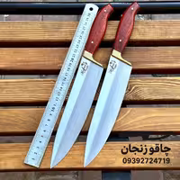 چاقو آشپزخانه بزرگ سایز 5 استاد منفرد Original