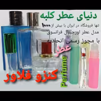 عطر کنزو فلاور 5 میل