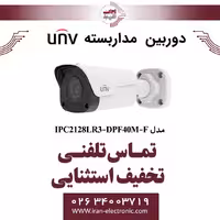 دوربین مداربسته IP بولت یونی ویو مدل UNV IPC2128LR3-DPF40M-F