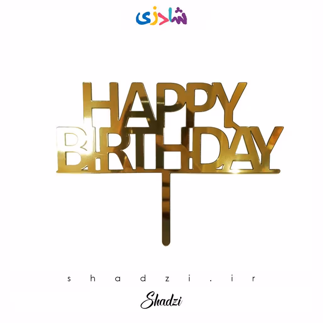 تاپر کیک هپی ساده