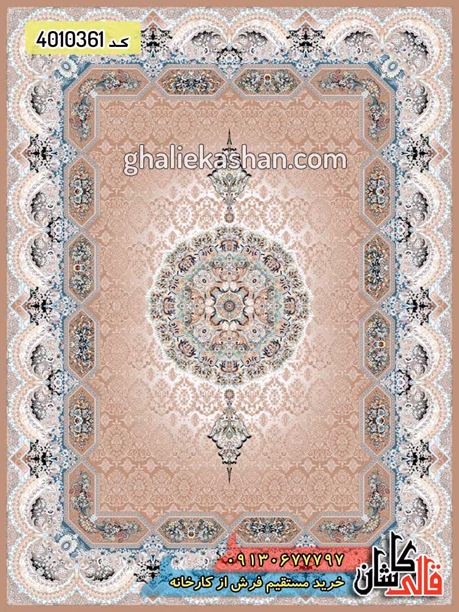 فرش 1200 شانه طرح هالیدی زمینه بادامی کاشان