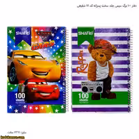 دفتر 100 برگ سیمی جلد سخت پسرانه کد 71 شفیعی