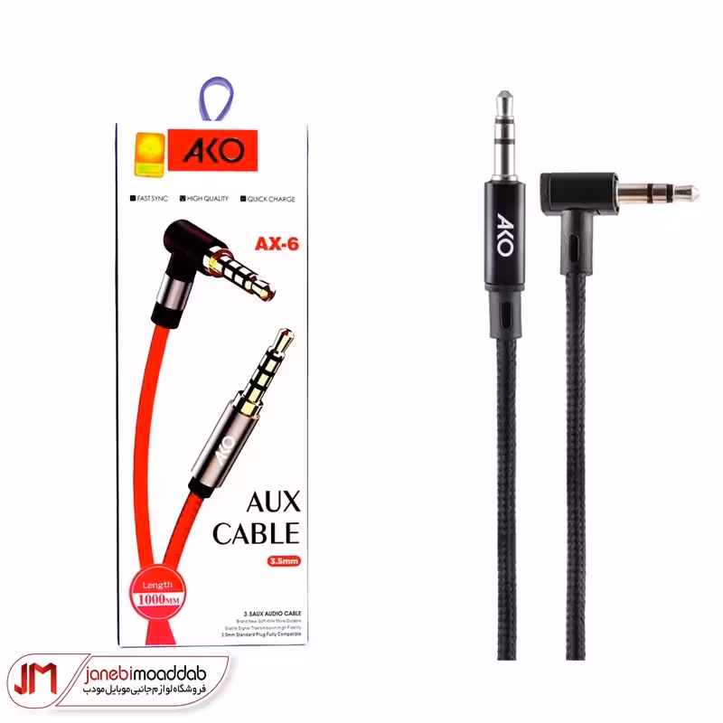 کابل انتقال صدا (AUX) آکو مدل AKO AX-6