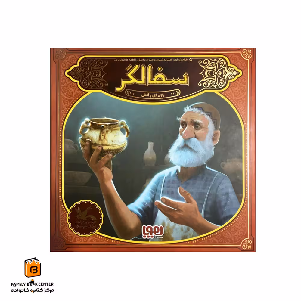 بازی سفالگر