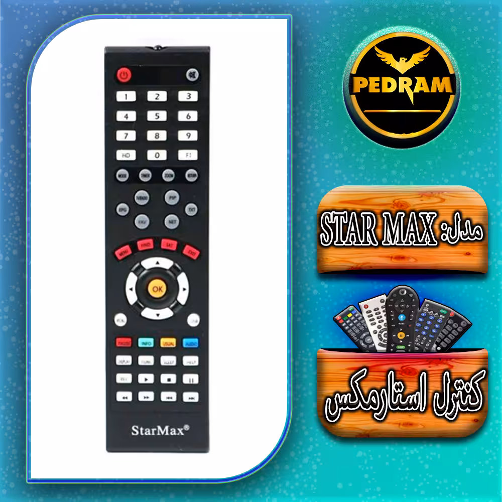 کنترل استار مکس STAR MAX