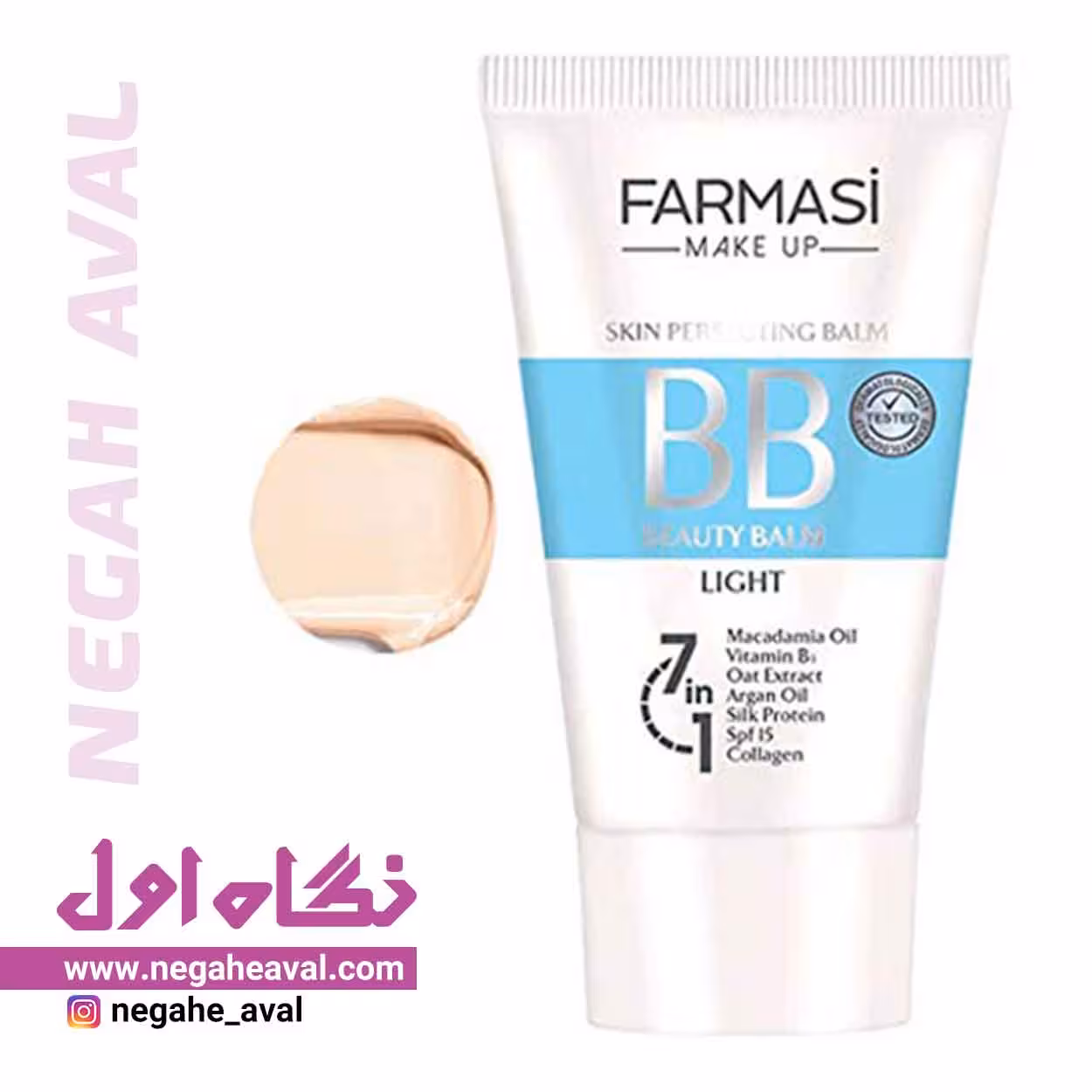 بی بی کرم 7 در 1 فارماسی شماره 01 Light