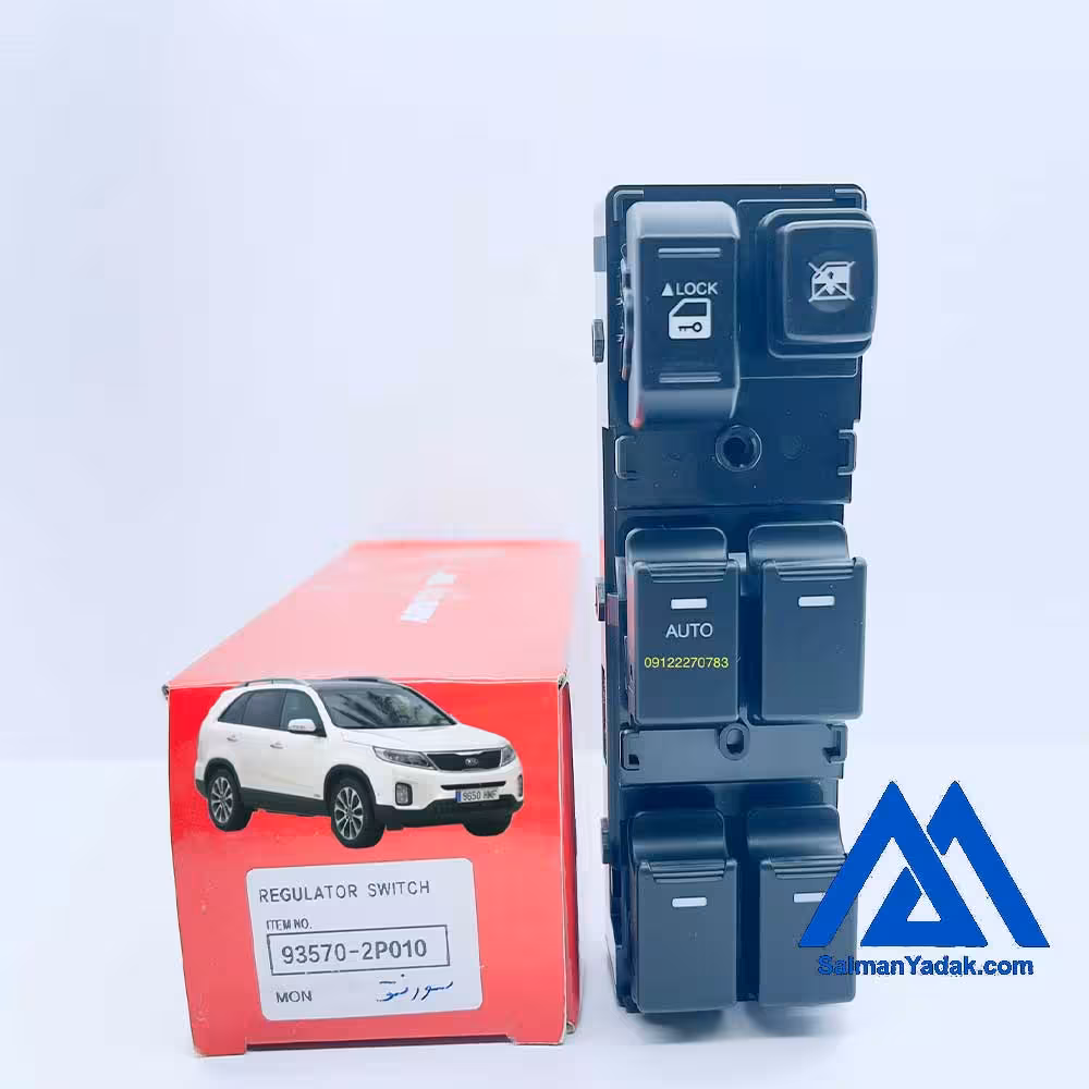 کلید مادر شیشه بالابر سورنتو 935702p010