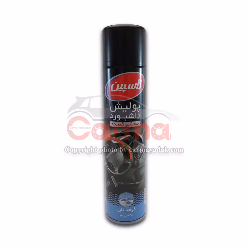 اسپری داشبورد کاسپین