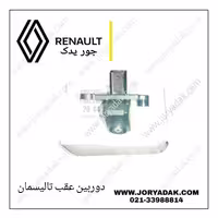 دوربین عقب تالیسمان
