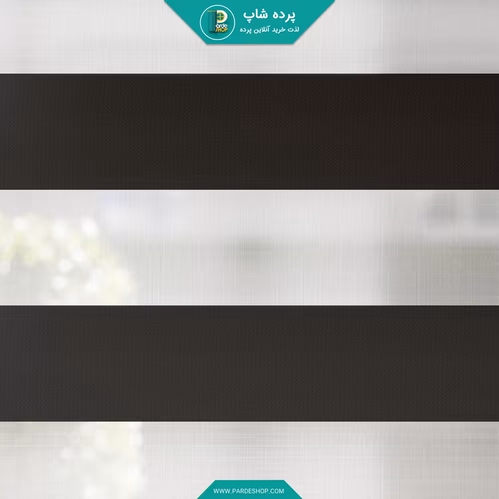 پرده زبرا طرح ساده رنگ مشکی