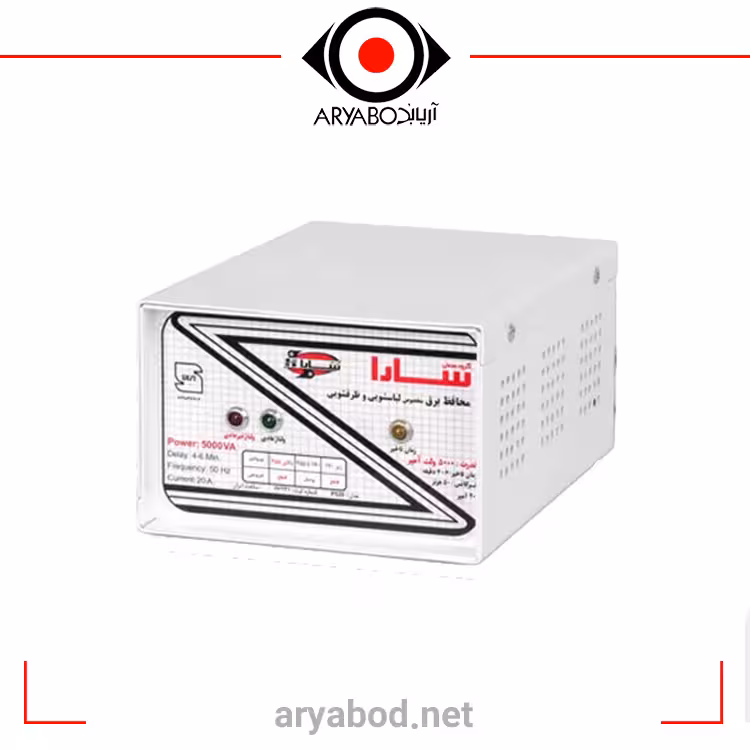 محافظ سارا 5000 ولت آمپر (مخصوص ماشین لباسشویی و ظرفشویی) SARA-Protector 5000 VA