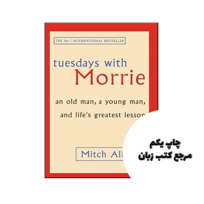 Tuesdays with Morrie نویسنده Mitch Albom