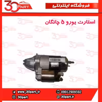 استارت چانگان یورو 5