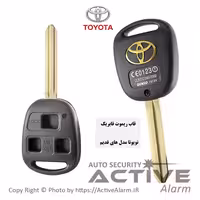 قیمت قاب ریموت‌ فابریک‌ خودرو تویوتا (سه‌دکمه)