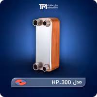 قیمت روز مبدل حرارتی صفحه ای هپاکو مدل HP-300