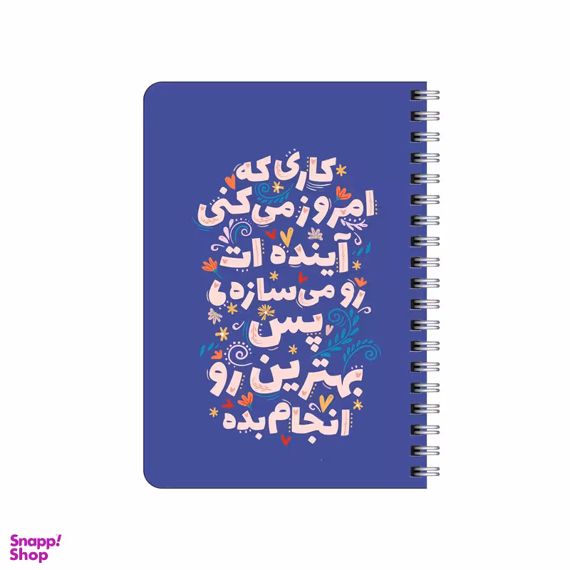 دفترچه یادداشت بامبیلیپ مدل کارت رو خوب انجام بده کد 8378472