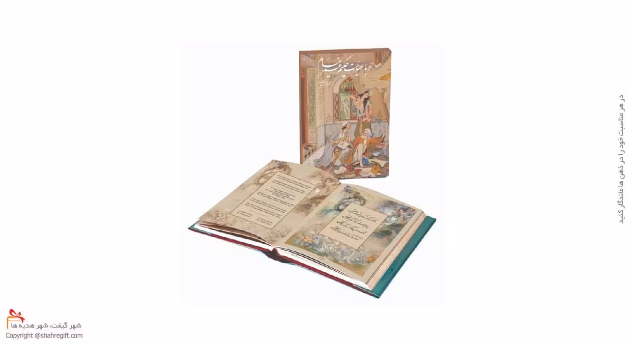 خیام گویا رحلی استاد فرشچیان پنج زبانه