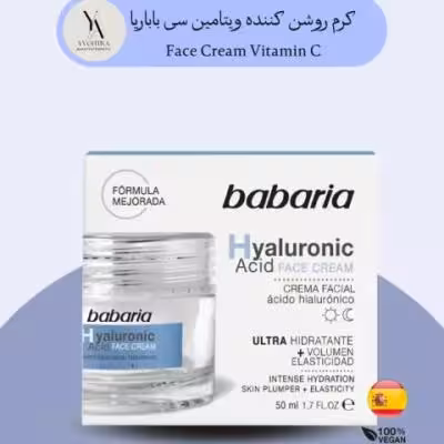 کرم آبرسان هیالورونیک اسید باباریا Babaria حجم 50 میل Face Cream Hyaluronic Acid