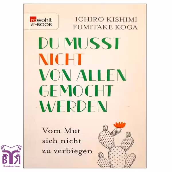 کتاب رمان آلمانی Du musst nicht von allen gemocht werden