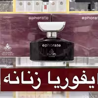 ادکلن ایفوریا زنانه زینکس