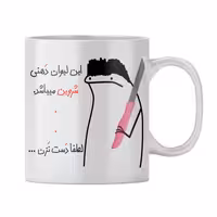 خرید ماگ-لیوان  شخصی شروین