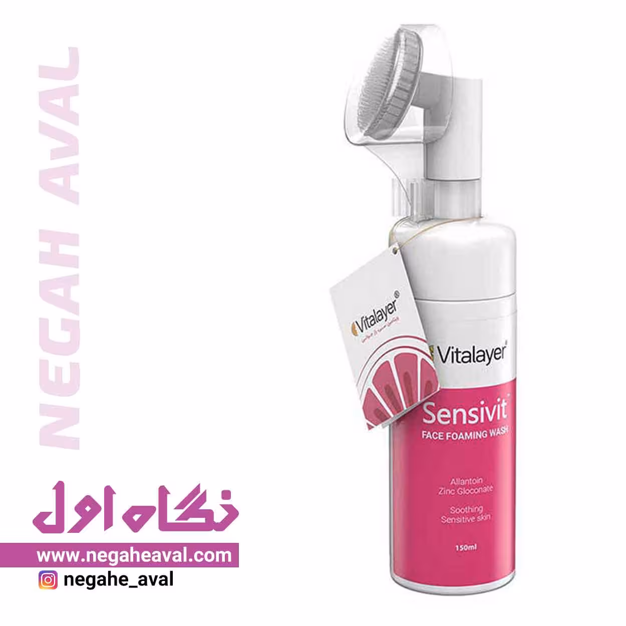 فوم شستشوی صورت سنسی ویت ویتالیر حجم 150 میلی لیتر