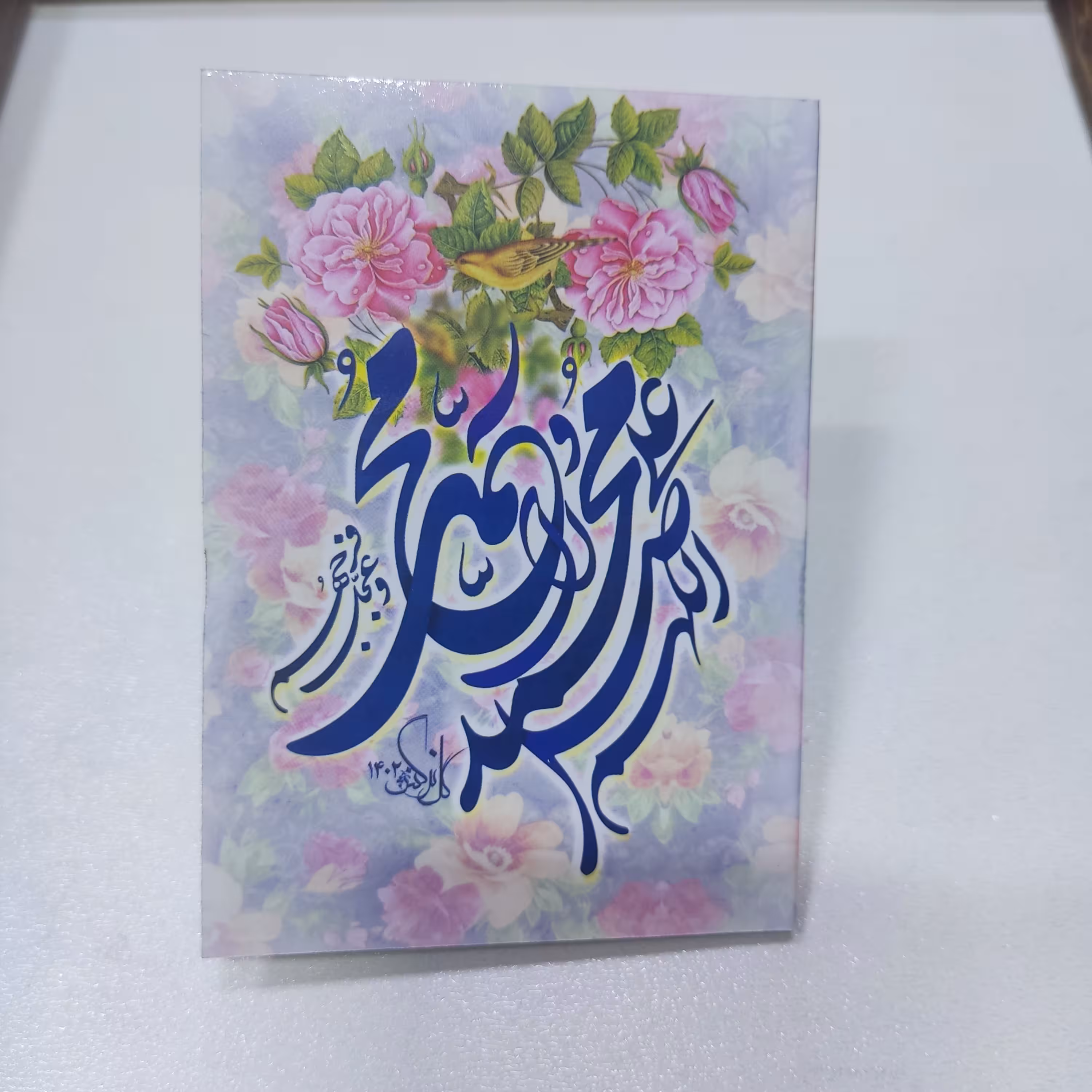 تقویم جیبی سال 1402 با طرح صلوات مرکز فرهنگی گل نرگس
