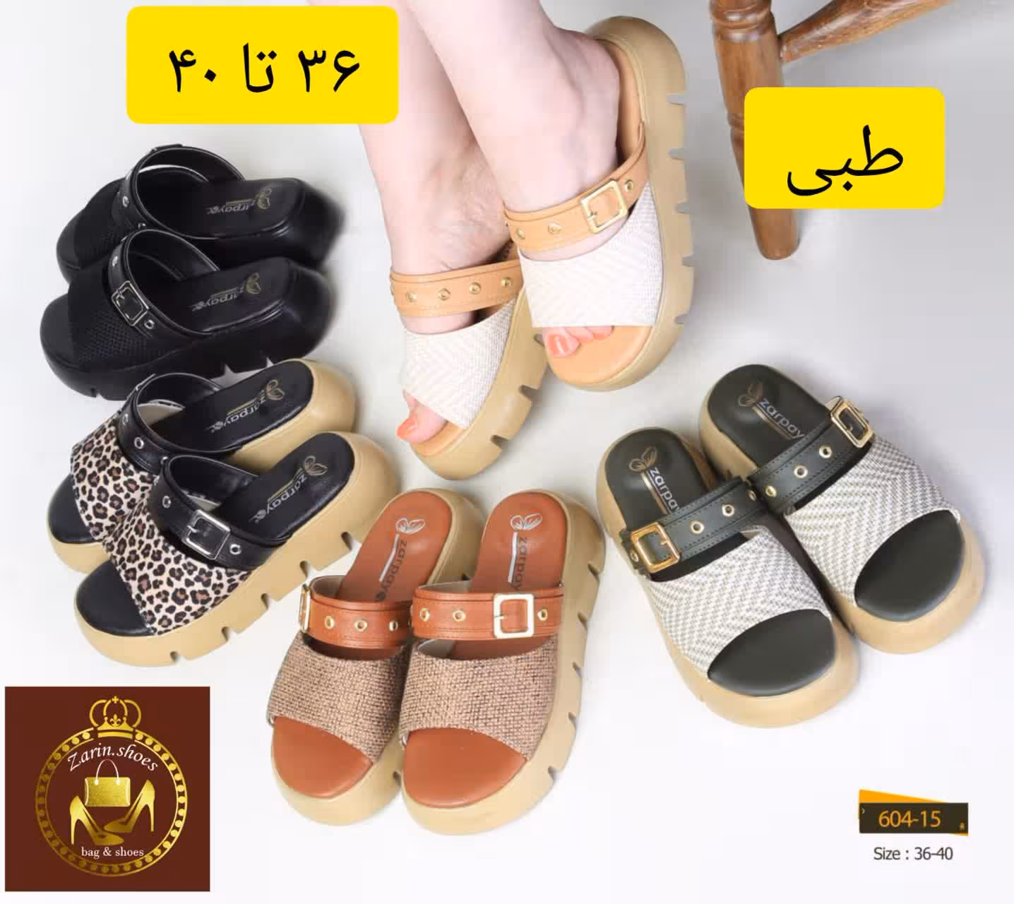 صندل و روفرشی لژدار زنانه تمام طبی  604-15