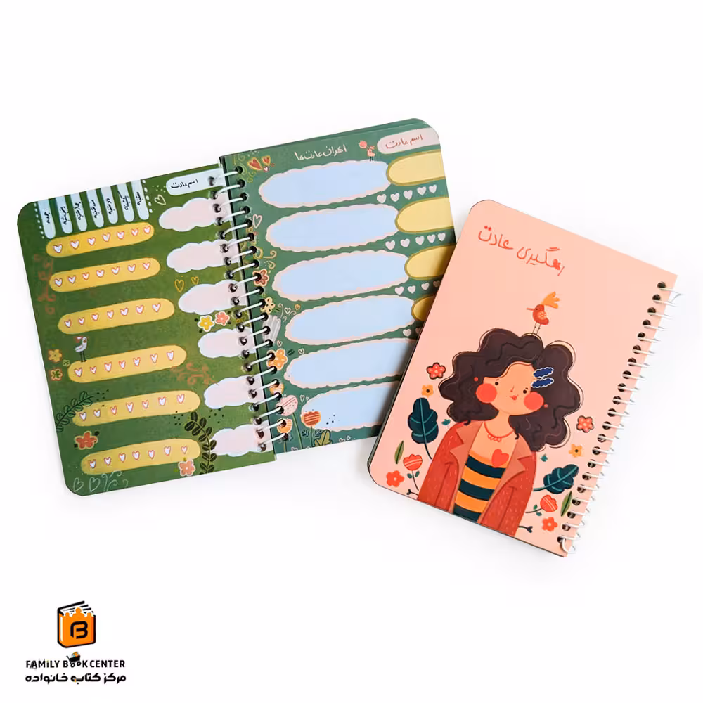 دفتر رهگیری عادت طرح یگانه یاس آکام (YASAKAM)