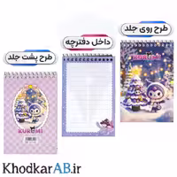 دفترچه یادداشت کرومی سیمی سایز 10×15 طرح دار