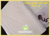 کاغذ دیواری رونیکا مدرن طلایی کد:4013(Ronika)