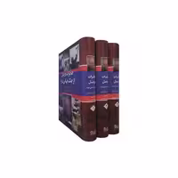 کتاب خاطرات چرچیل از جنگ جهانی دوم اثر وینستون چرچیل انتشارات نگارستان کتاب سه جلدی
